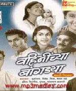 Vahinichya Bangadya 1953